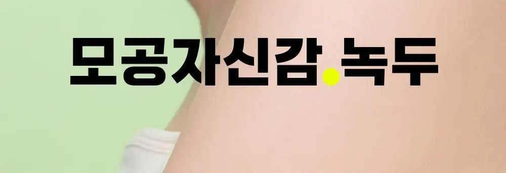 [블랙헤드쏙/리필기획] 비플레인 녹두 클렌징오일 200ml 기획 (+200ml 리필) 상세페이지 3